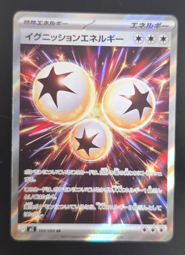 [Japanese] M2 イグニッションエネルギー 109/080 SR