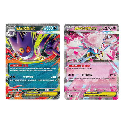 Traditional Chinese Pokemon MEGA Starter Set Combo Mega Gengar EX and Mega Diancie EX