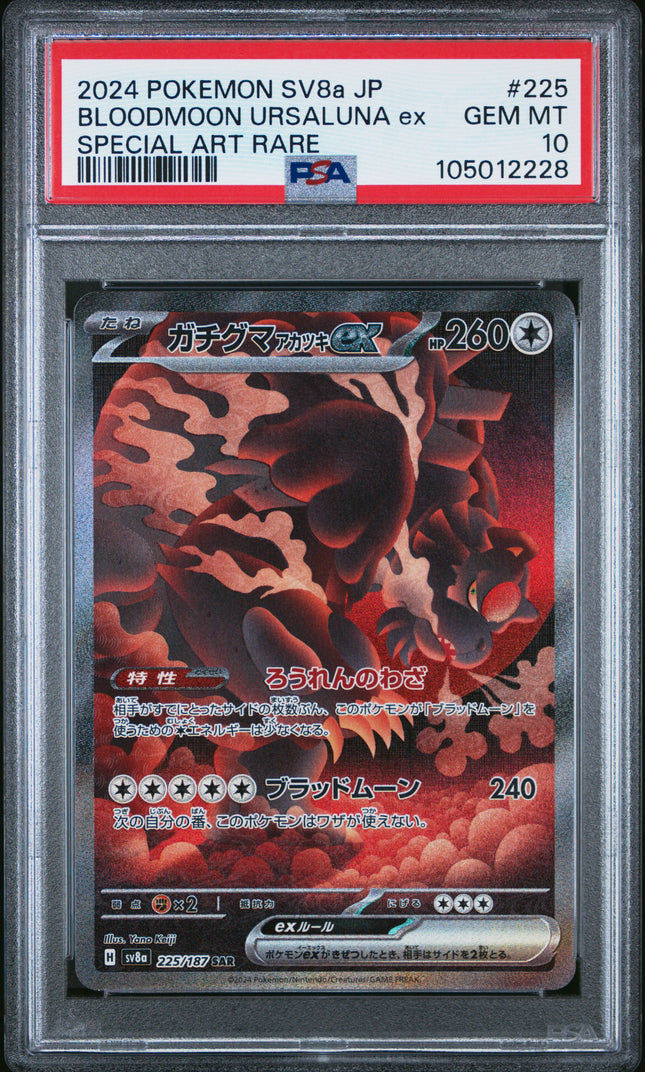 2024 POKEMON JPN SV8A-TERASTAL FEST EX #225 BLOODMOON URSALUNA EX PSA 10