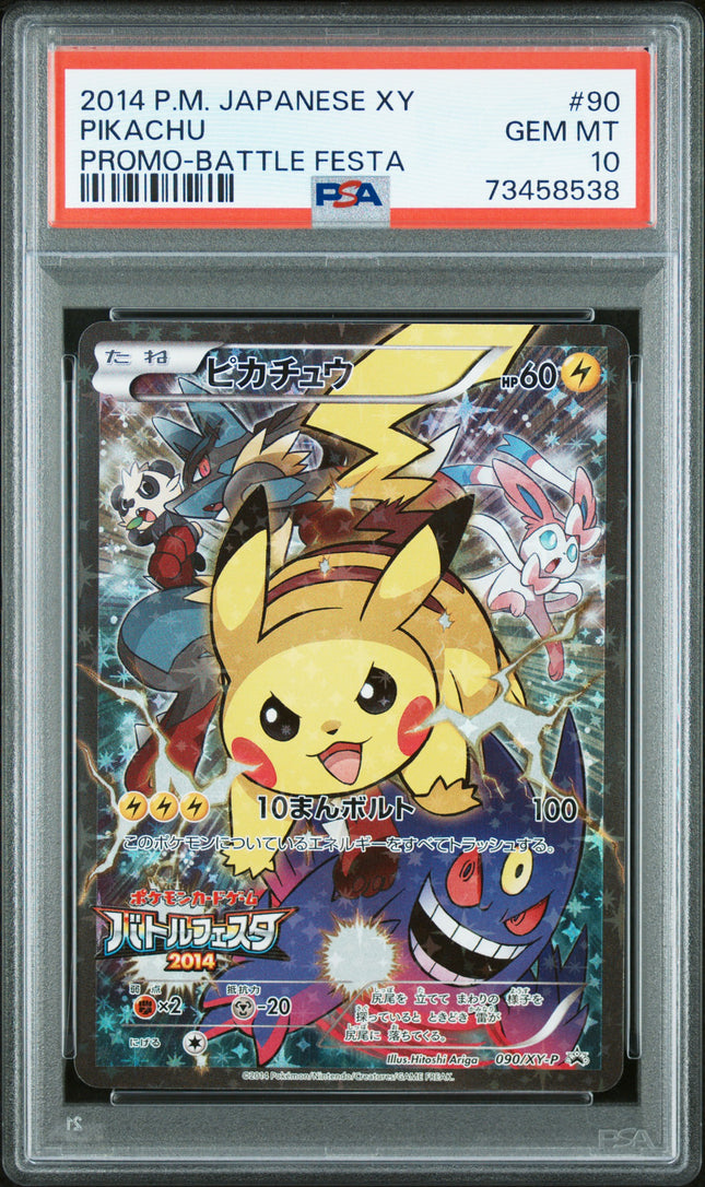 PSA 10 2014 POKEMON JAPANESE XY PROMO #90 PIKACHU PROMO-BATTLE FESTA