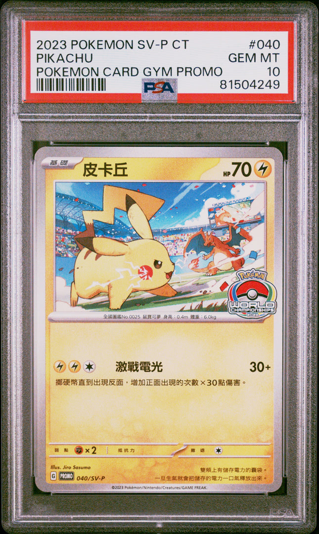 Buy PSA Graded Cards Online Authentic & Certified | TCGHOBBY Buy PSA Graded Cards Online Authentic & Certified | TCGHOBBY
