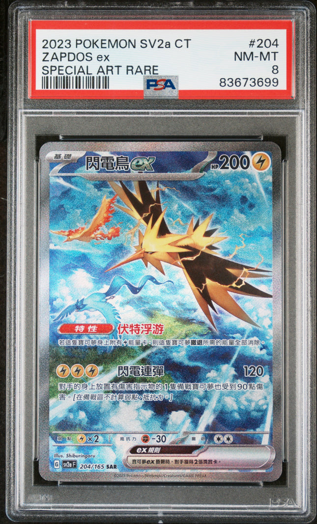 PSA 9 2023 POKEMON TRADITIONAL CHINESE SV2a F-POKEMON CARD 151 #204 ZAPDOS ex SPECIAL ART RARE