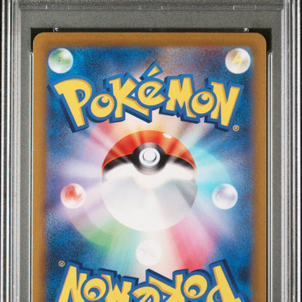 PSA 10 2022 POKEMON JAPANESE SWORD & SHIELD PARADIGM TRIGGER #113 FA/CANDICE PARADIGM TRIGGER