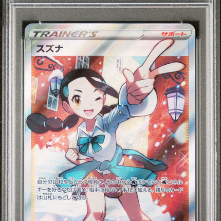PSA 10 2022 POKEMON JAPANESE SWORD & SHIELD PARADIGM TRIGGER #113 FA/CANDICE PARADIGM TRIGGER