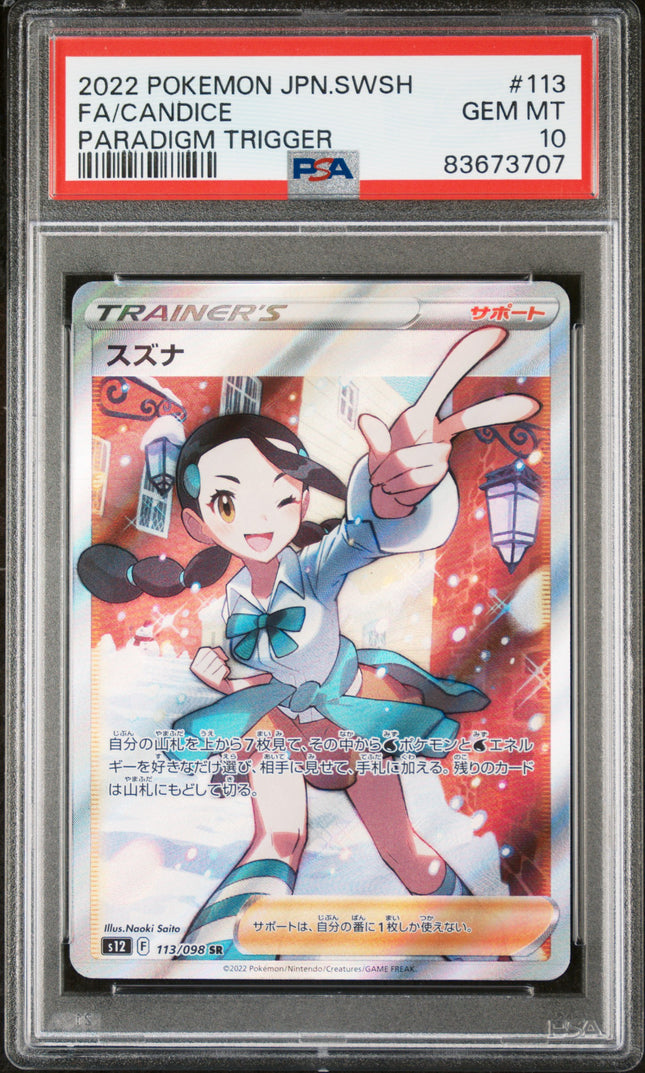 PSA 10 2022 POKEMON JAPANESE SWORD & SHIELD PARADIGM TRIGGER #113 FA/CANDICE PARADIGM TRIGGER