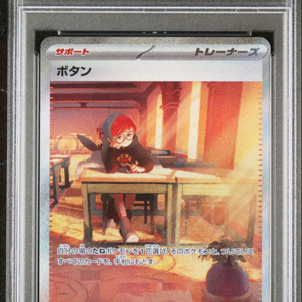 PSA 10 2023 POKEMON JAPANESE SV1S-SCARLET ex #105 PENNY SPECIAL ART RARE