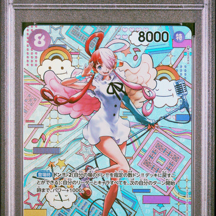 PSA 10 2023 ONE PIECE JAPANESE OP05-AWAKENING OF THE NEW ERA #120 UTA SPECIAL ALTERNATE ART