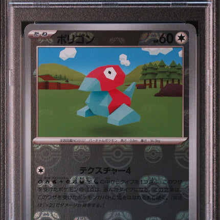 PSA 10 2023 POKEMON JAPANESE SV2a-POKEMON 151 #137 PORYGON MASTER BALL REVERSE HOLO