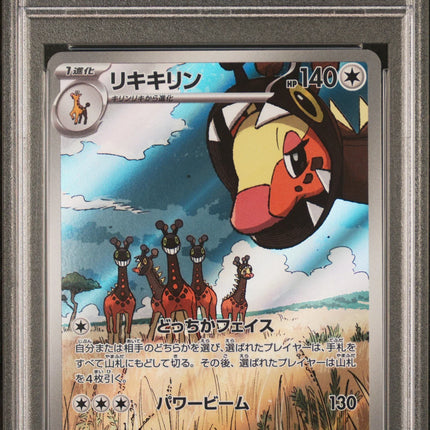 PSA 10 2023 POKEMON JAPANESE SV2D-CLAY BURST #083 FARIGIRAF ART RARE