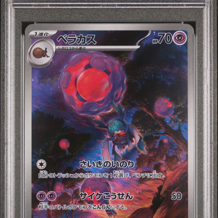 PSA 10 2023 POKEMON JAPANESE SV2P-SNOW HAZARD #079 RABSCA ART RARE