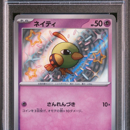 PSA 10 2023 POKEMON JAPANESE SV4a-SHINY TREASURE ex #256 NATU S