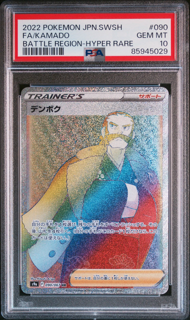 where can i buy psa graded pokemon cards Pokeman Mystery Random Card per Graded Card 6-10 : Toys & Games Your search ends here with the Collectors Summit Mythic Edition pack Pokemon PSA Graded Card Lot