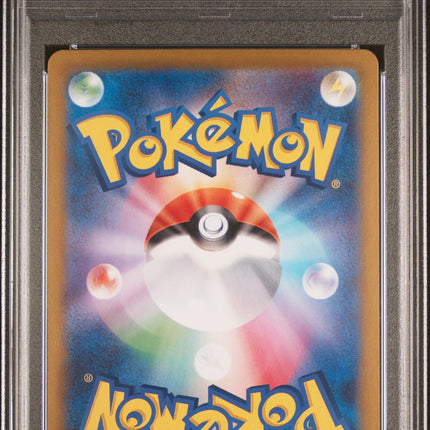 PSA 10 2024 POKEMON JAPANESE SV7-STELLAR MIRACLE #130 TERAPAGOS ex SPECIAL ART RARE