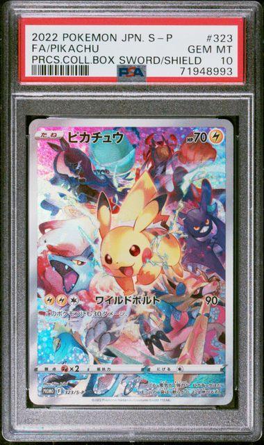 SHOP PSA 10 Pikachu 323/S-P Promo Precious Collector Box Promo Pokemon Card Japanese TCGHOBBY SHOP PSA 10 Pikachu 323/S-P Promo Precious Collector Box Promo Pokemon Card Japanese TCGHOBBY