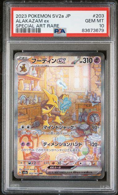 ALAKAZAM EX PSA 10 POKEMON JAPANESE 151 TCGHOBBY ALAKAZAM EX PSA 10 POKEMON JAPANESE 151 TCGHOBBY