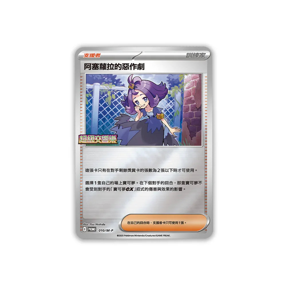 Traditional Chinese Pokemon Premium Trainer Box Mega Brave Lillie & Symphonia Acerola Special Set Bundle TCGHOBBY Traditional Chinese Pokemon Premium Trainer Box Mega Brave Lillie & Symphonia Acerola Special Set Bundle TCGHOBBY