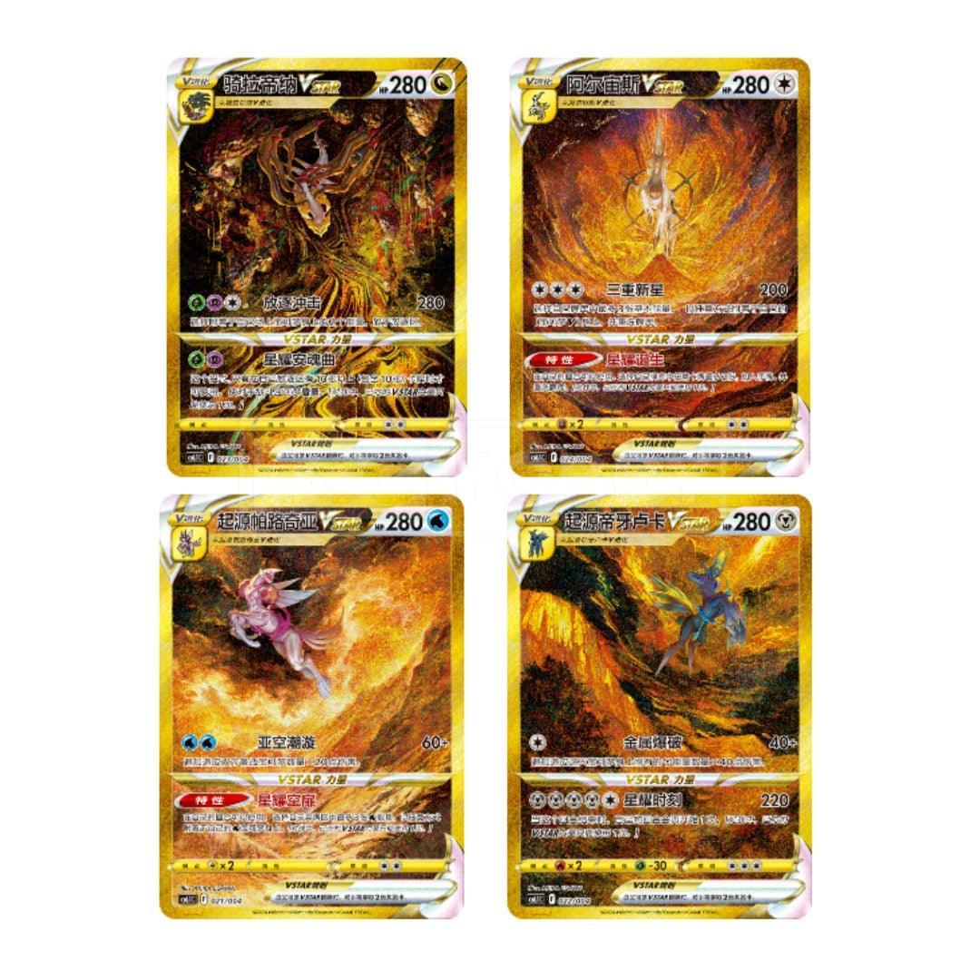 New Simplified Chinese Pokemon Arceus Gift Box TCGHOBBY New Simplified Chinese Pokemon Arceus Gift Box TCGHOBBY