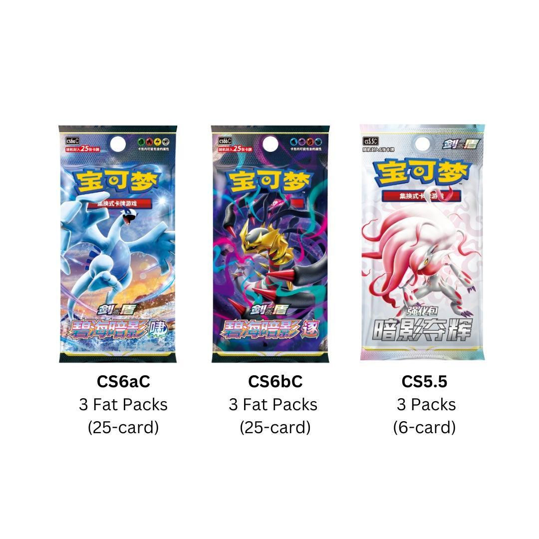 New Simplified Chinese Pokemon Arceus Gift Box TCGHOBBY New Simplified Chinese Pokemon Arceus Gift Box TCGHOBBY