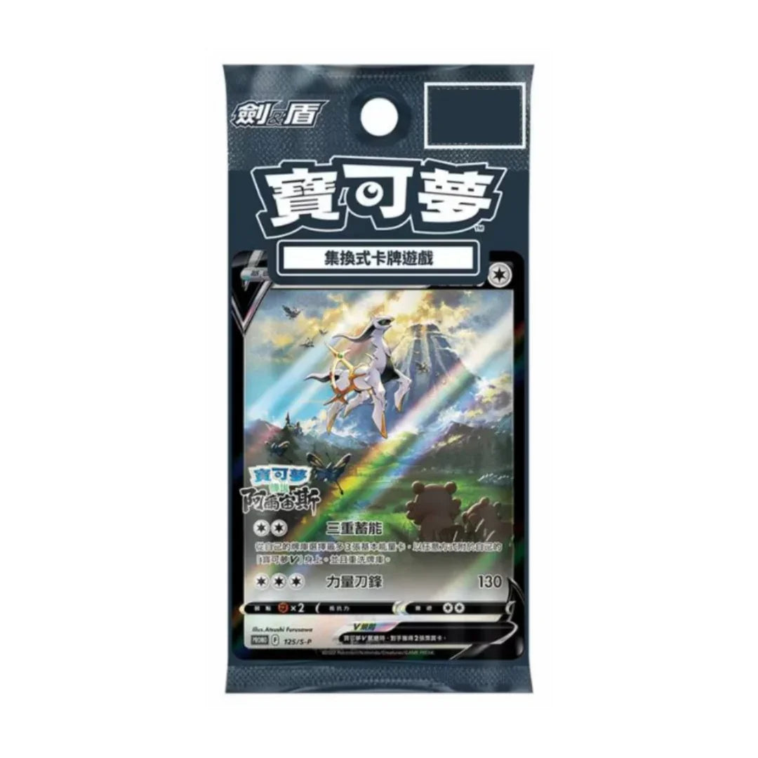 Pokemon TCG Chinese Scarlet & Violet Sv125/s-p Promo Card Arceus V Pokemon TCG Chinese Scarlet & Violet Sv125/s-p Promo Card Arceus V