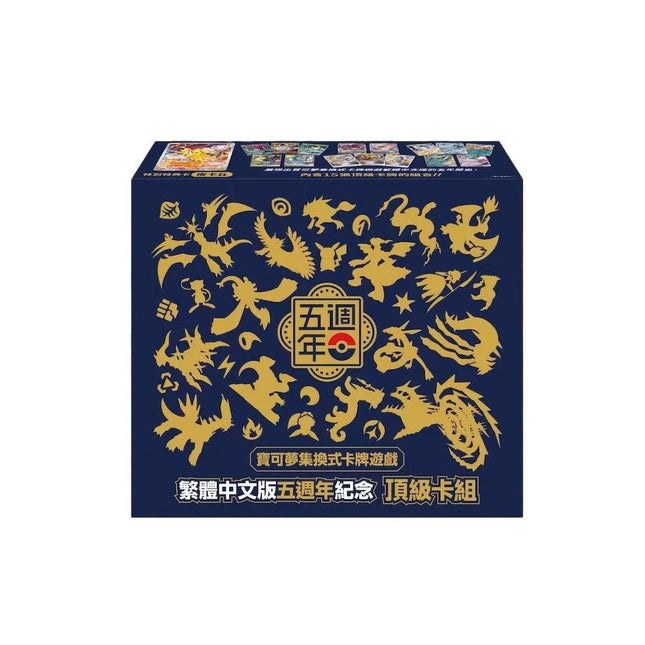 pokemon tcg traditional chinese version 5th anniversary premium card set Pokmon Gift Box PokeUnlimited We Unbox The Traditional Chinese