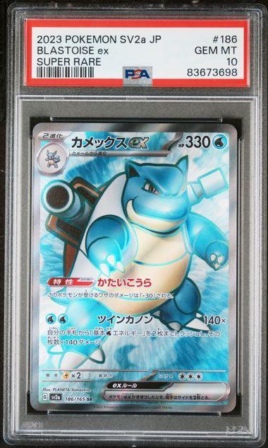 Blastoise Ex Super RarePSA 10 Pokemon Japanese 151 SV2a TCGHOBBY Blastoise Ex Super RarePSA 10 Pokemon Japanese 151 SV2a TCGHOBBY