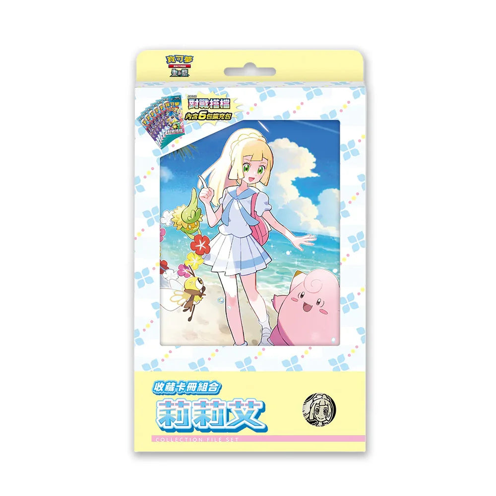 pokemon card file set Shop Traditional Chinese Battle Partners Lillie & N Collection Set – TCGHOBBY