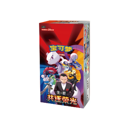 Simplified Chinese Chasing Glory CSV10C jumbo booster box