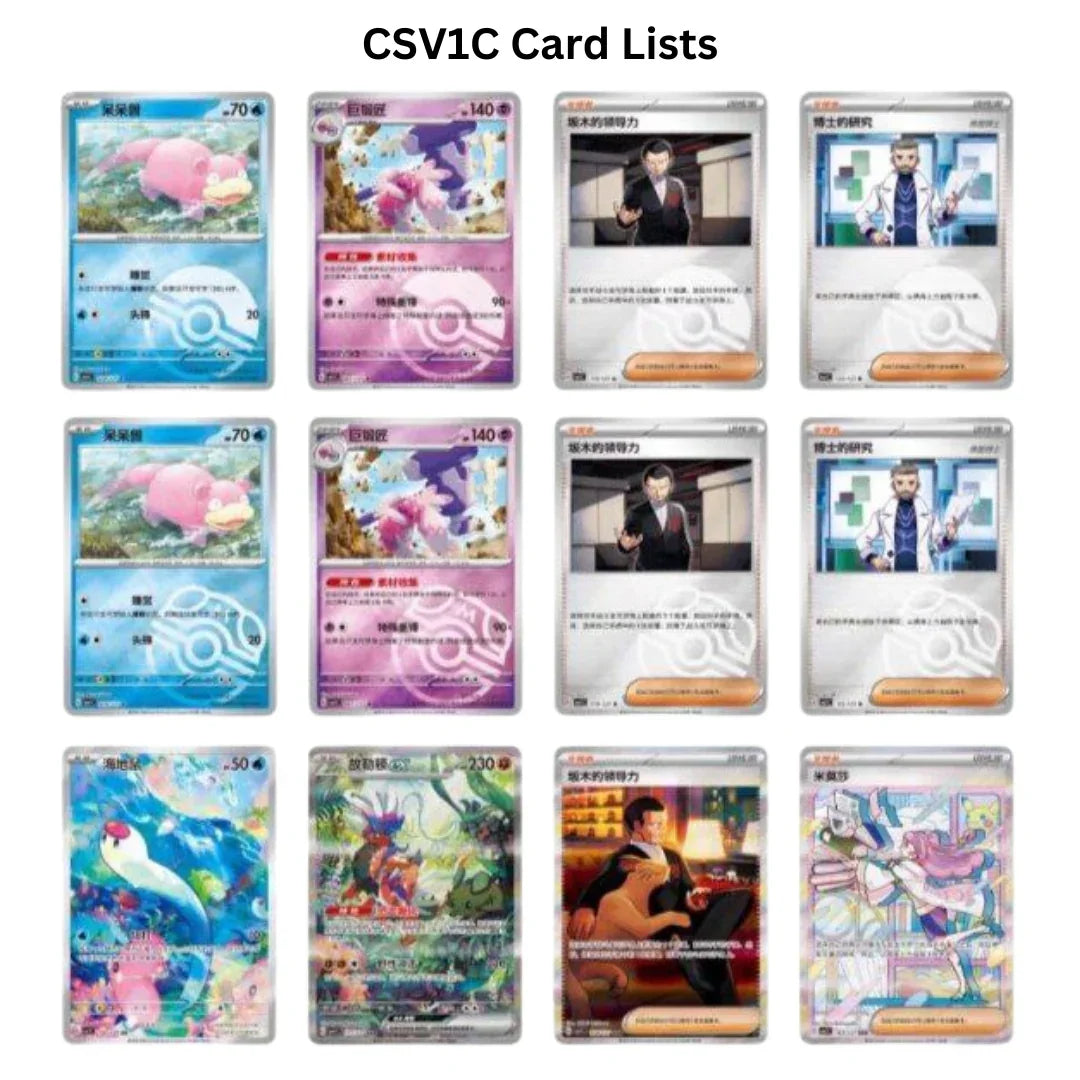 Simplified Chinese Pokemon 151 & CSV1C Eternal Beginning Combo – TCGHOBBY