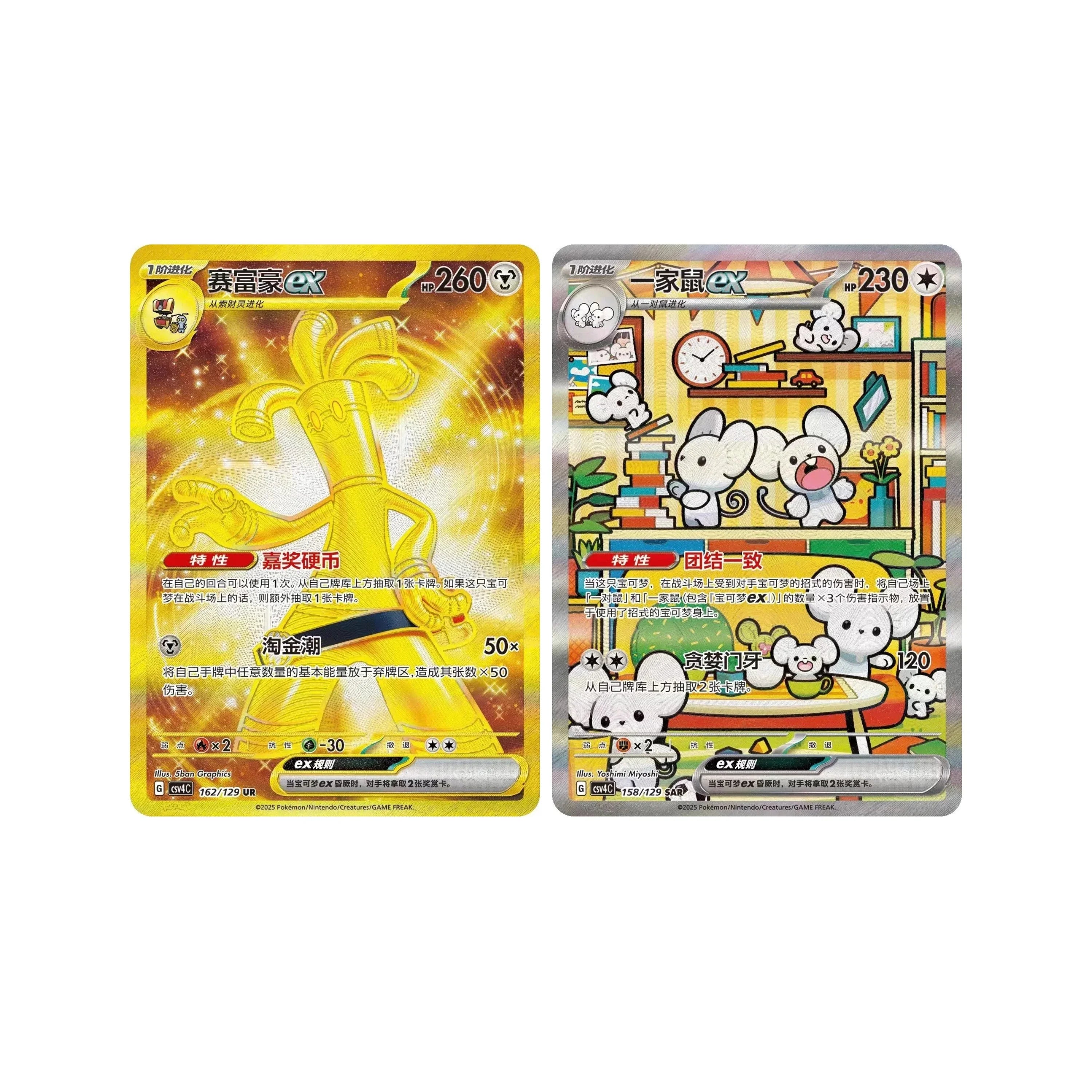 Shop Simplified Chinese Pokemon CSV4C Prize Turn Slim Box TCGHOBBY Shop Simplified Chinese Pokemon CSV4C Prize Turn Slim Box TCGHOBBY