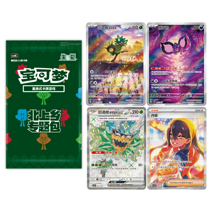 Kitakami Township Themed promo pack CSVNC