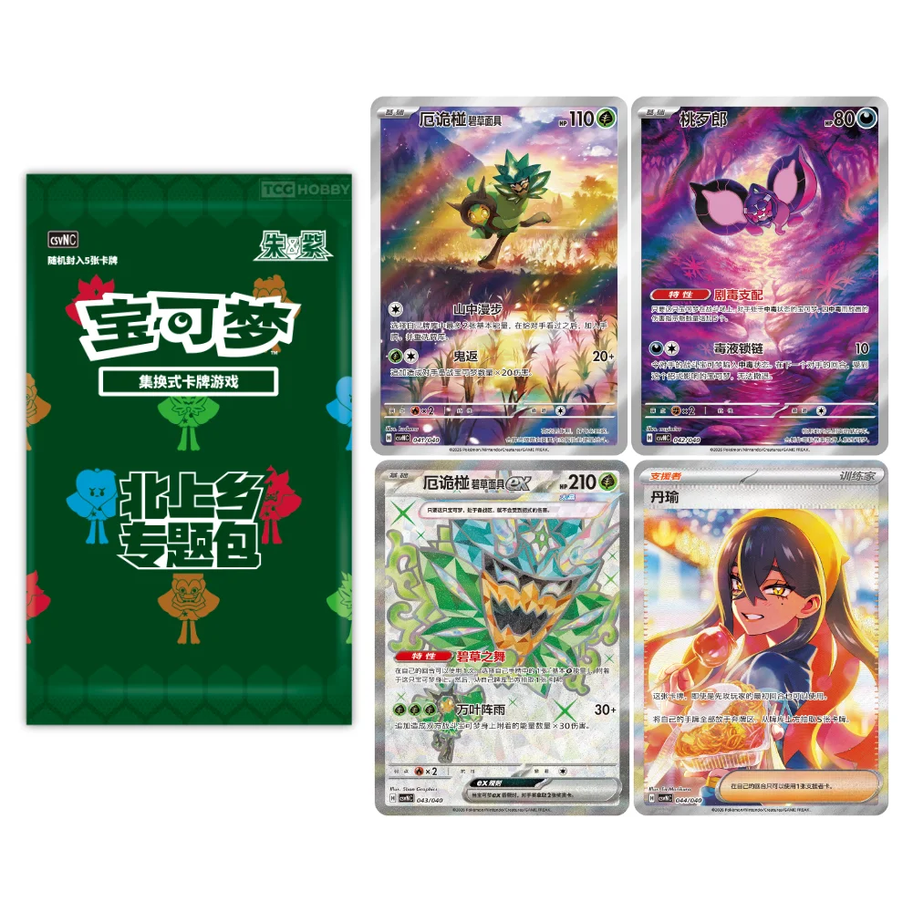 ogerpon booster box Pokemon Ogerpon ex Premium Collection