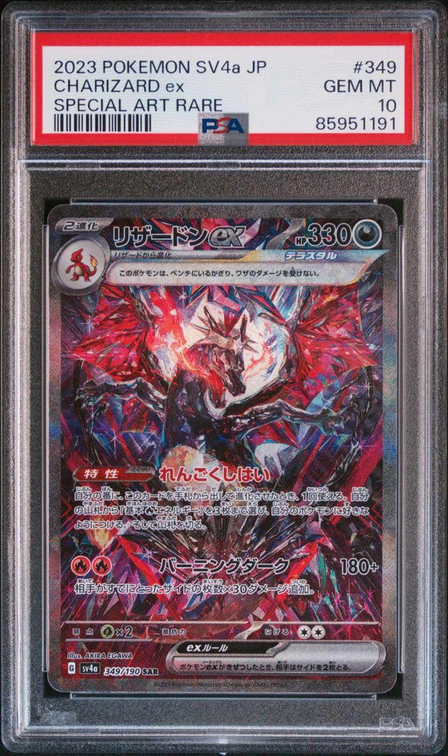 SHOP 2023 Pokemon Japanese Charizard Ex SV4a #349 PSA10 TCGHOBBY SHOP 2023 Pokemon Japanese Charizard Ex SV4a #349 PSA10 TCGHOBBY