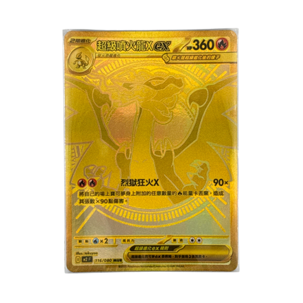 Mega Charizard X ex MUR 116/080 M2F Inferno X