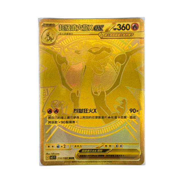 Mega Charizard X ex MUR 116/080 M2F Inferno X