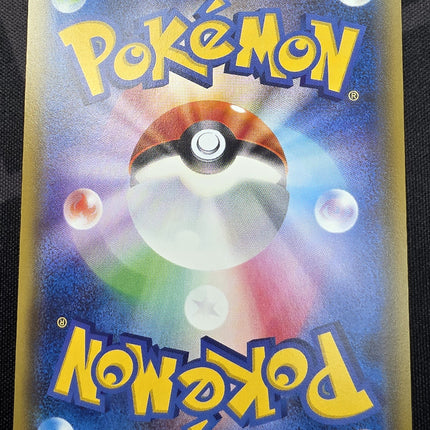 [Japanese] CP3 Charizard / リザードン 005/032 U