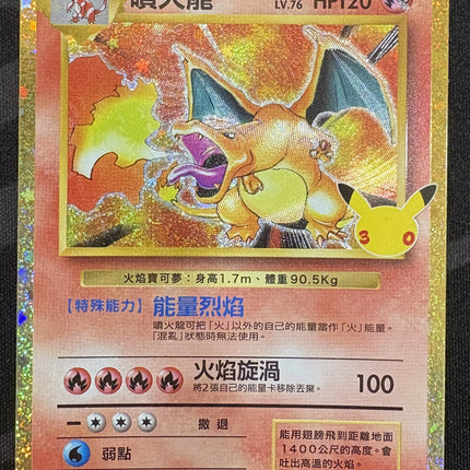 [Traditional Chinese] M6af  137/103 Charizard /  噴火龍