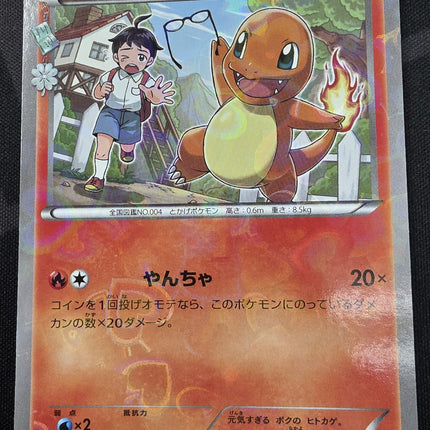 [Japanese] CP3 Charmander / ヒトカゲ 003/032 C