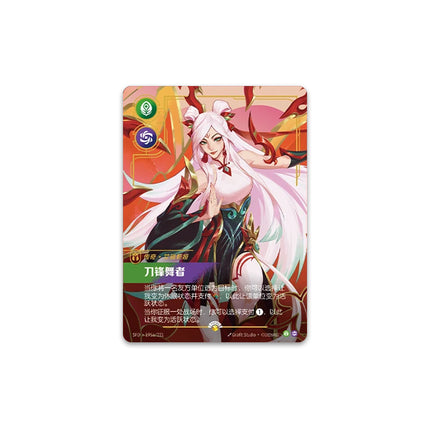 Chinese Riftbound League of Legends Chinese Lunar New Year 2026 promo card