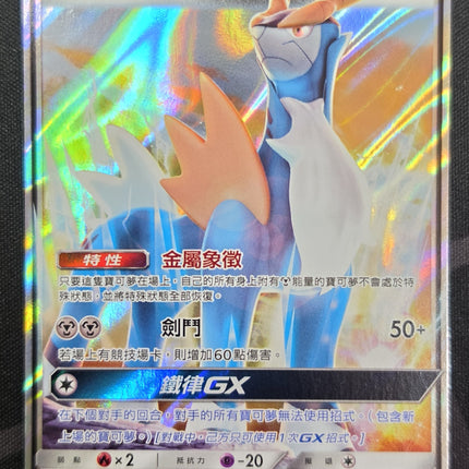 [Traditional Chinese] AC2b 109/200 Gopalluon GX/勾帕路翁GX RR