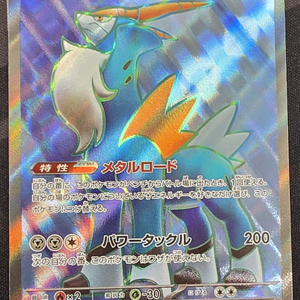 [Japanese] Cobalion ex/コバルオンex 101/083 SR