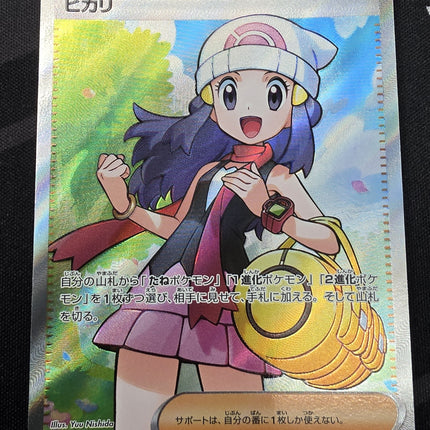 [Japanese] M2 Dawn / ヒカリ 106/80 SR