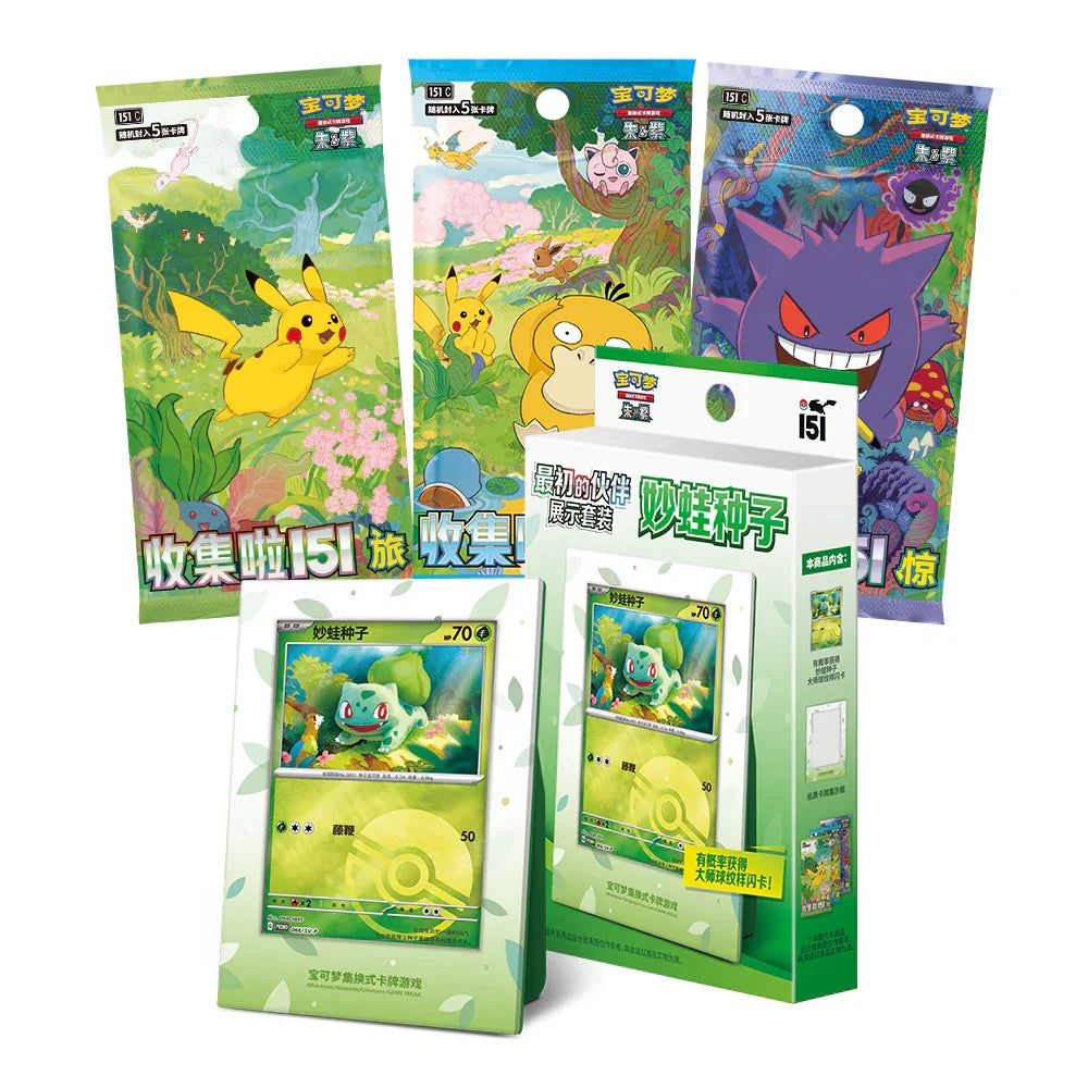 Pokemon Chinese First Partner Display Set Bulbasaur Pokemon Chinese First Partner Display Set Bulbasaur