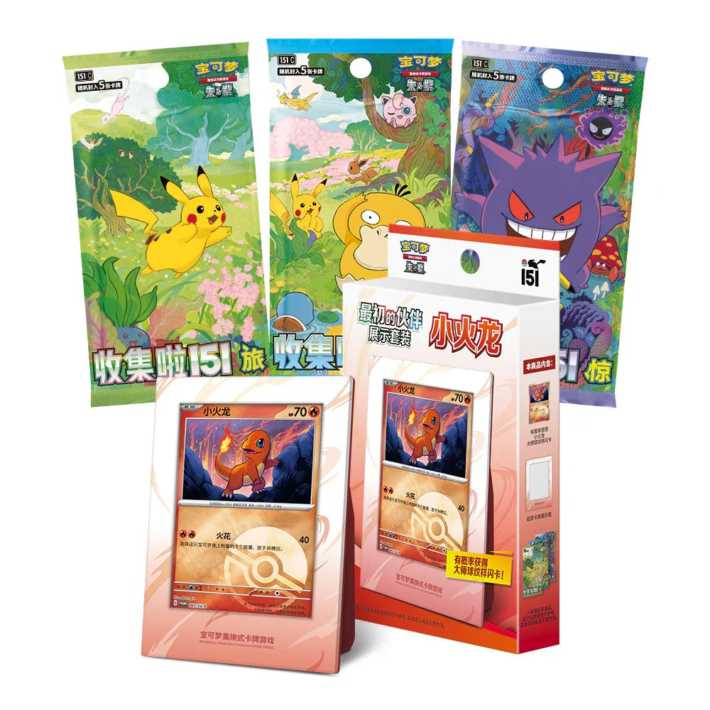 Simplified Chinese Pokemon Collect 151 First Partner Display Set Simplified Chinese Pokemon Collect 151 First Partner Display Set