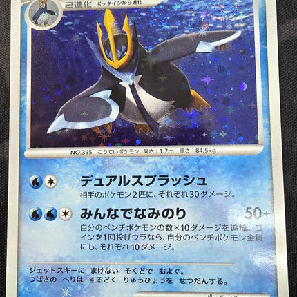 [Japanese] DP-P Empoleon [Holo 1st Edition] / エンペルト