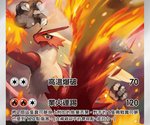 FlameChicken.png?crop=center&