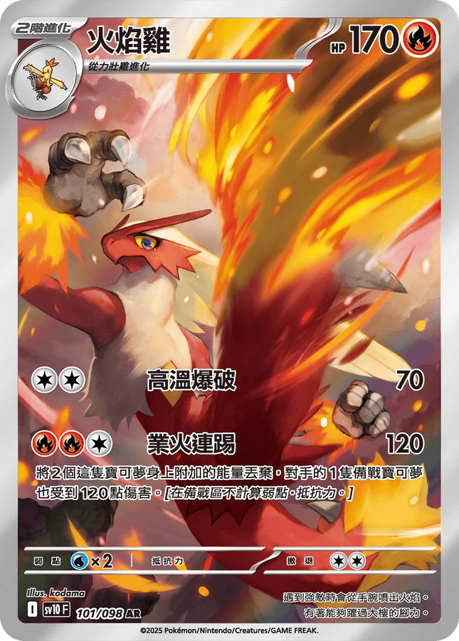 chicken pokemon card USPS fried first class : r/PokemonTCG Shedletsky Chicken | Poke Card