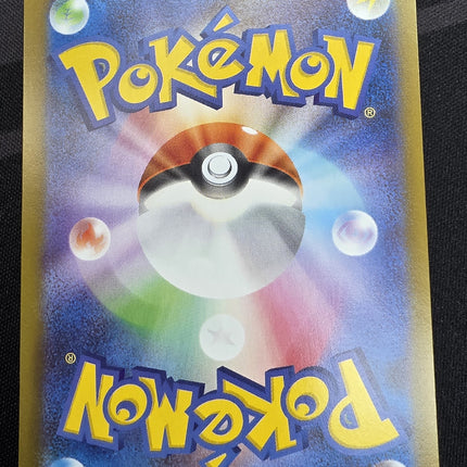 [Japanese] M2 Flygon / フライゴン 88/80 AR