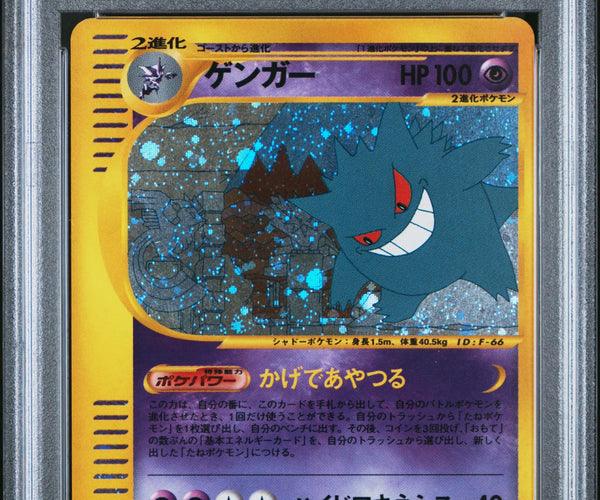 SHOP PSA 8 GENGAR HOLO 1ST ED MYSTERIOUS MOUNTAINS 2002 JPN Skyridge TCGHOBBY SHOP PSA 8 GENGAR HOLO 1ST ED MYSTERIOUS MOUNTAINS 2002 JPN Skyridge TCGHOBBY