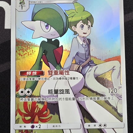 [Traditional Chinese] AS6a Gallade /艾路雷朵 199/196 CHR