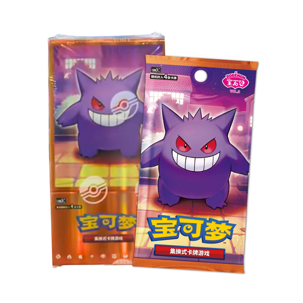 [Simplified Chines Pokemon Gem Pack Vol 3 Gengar Booster Box